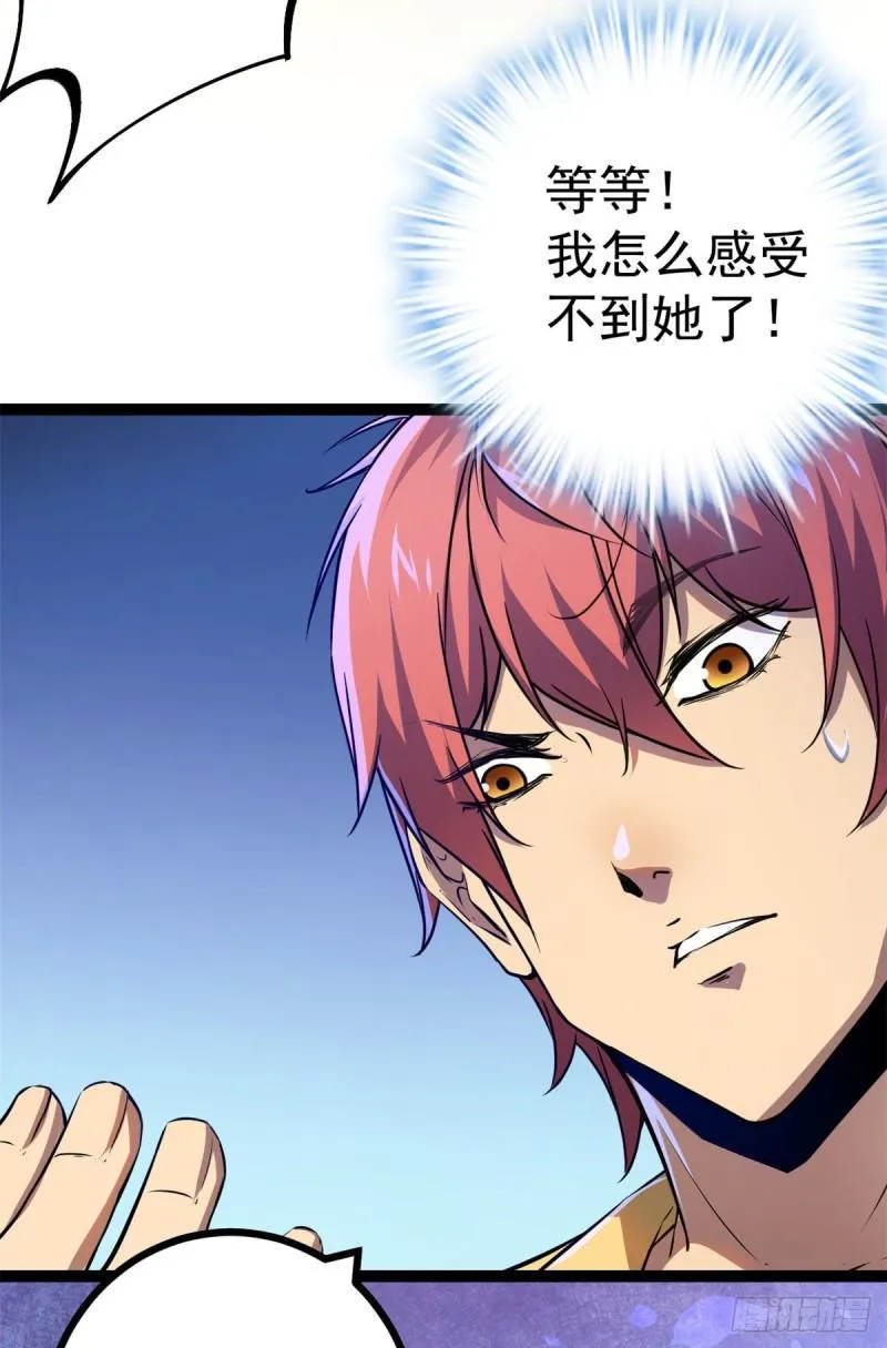 我的影子会挂机漫画,106 五里雾中5图