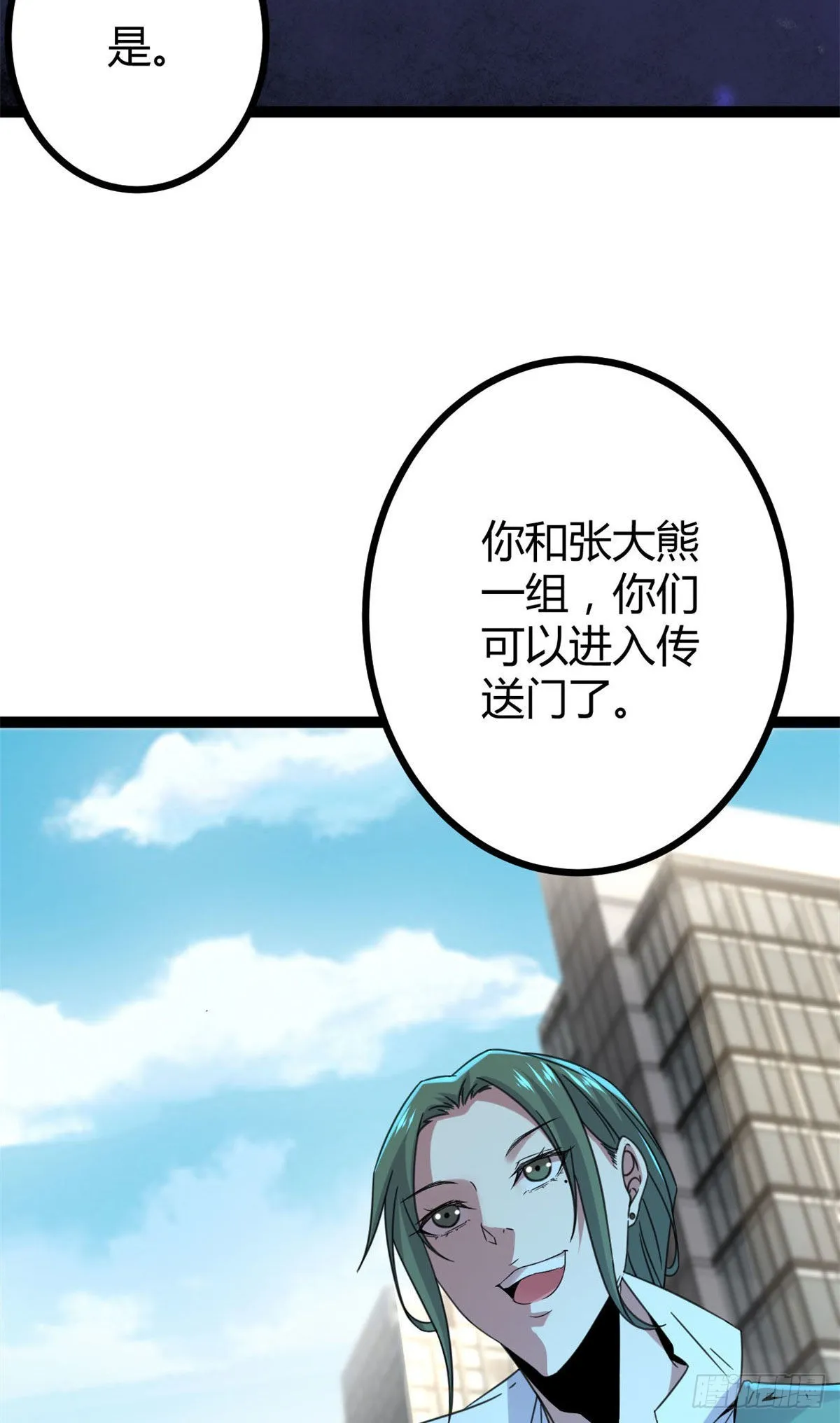 我的影子会挂机漫画,08 进入五维世界2图