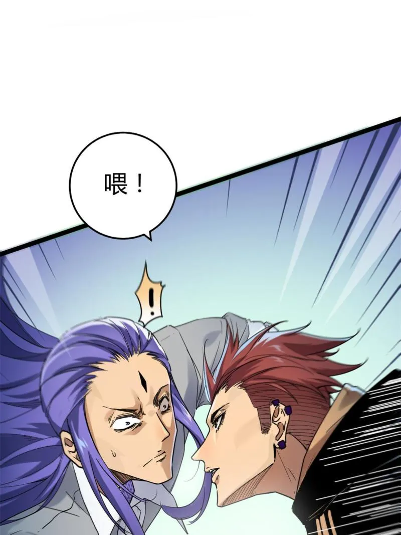 我的影子会挂机漫画,140 伏羲果3图