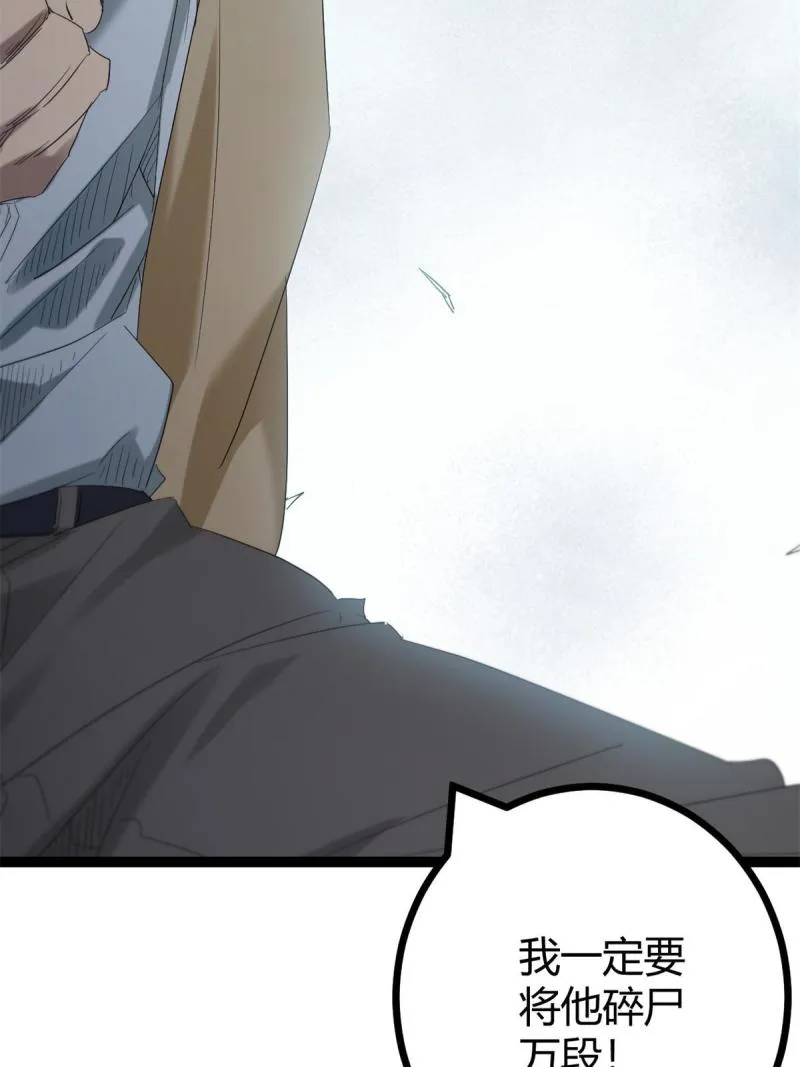 我的影子会挂机漫画,161 悸动的滋味5图