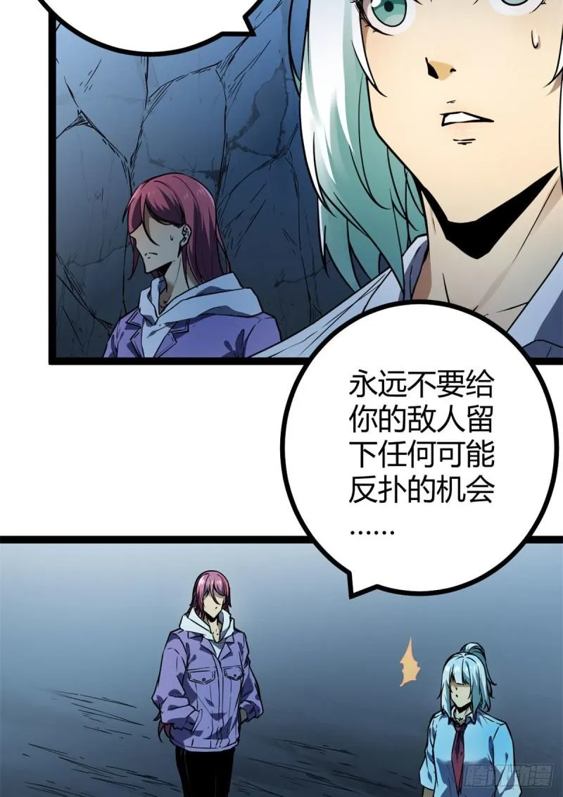 我的影子会挂机漫画,109 隧道中的怪物4图