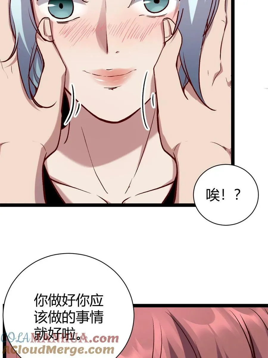 我的影子会挂机漫画,217 会长出手2图