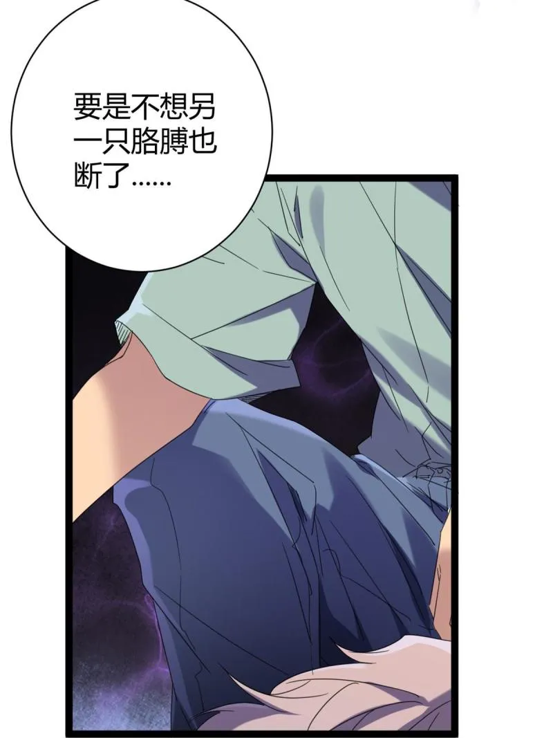 我的影子会挂机漫画,172 有埋伏4图