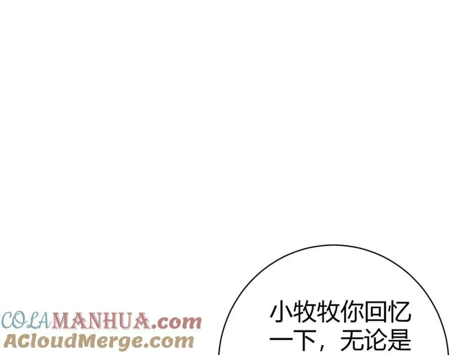 我的影子会挂机漫画,222 悲剧的始作俑者1图