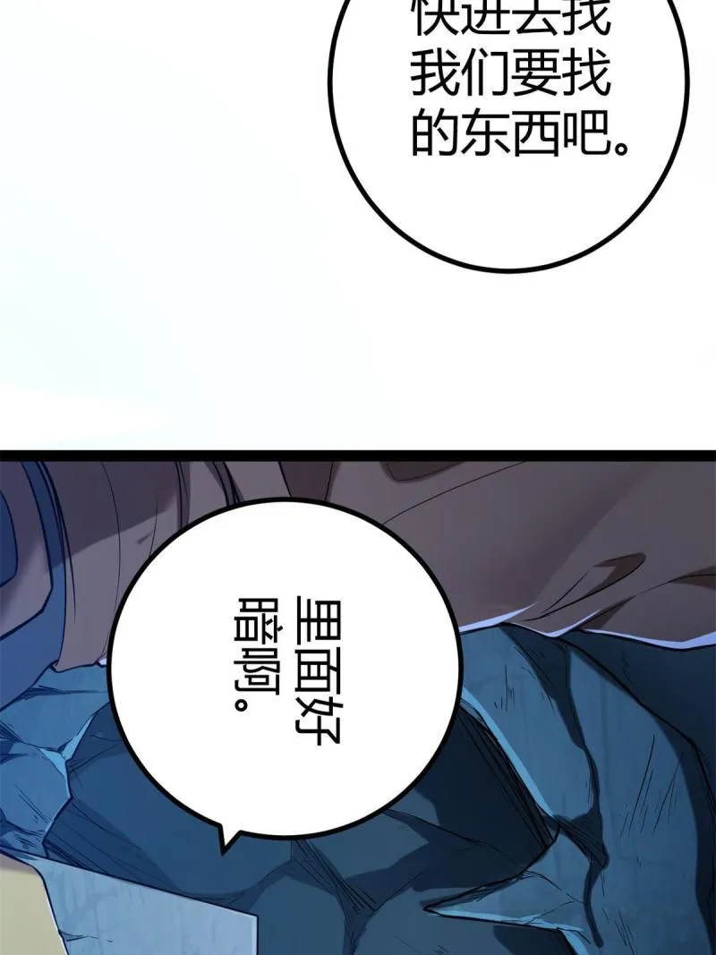 我的影子会挂机漫画,125 开启石室大门4图