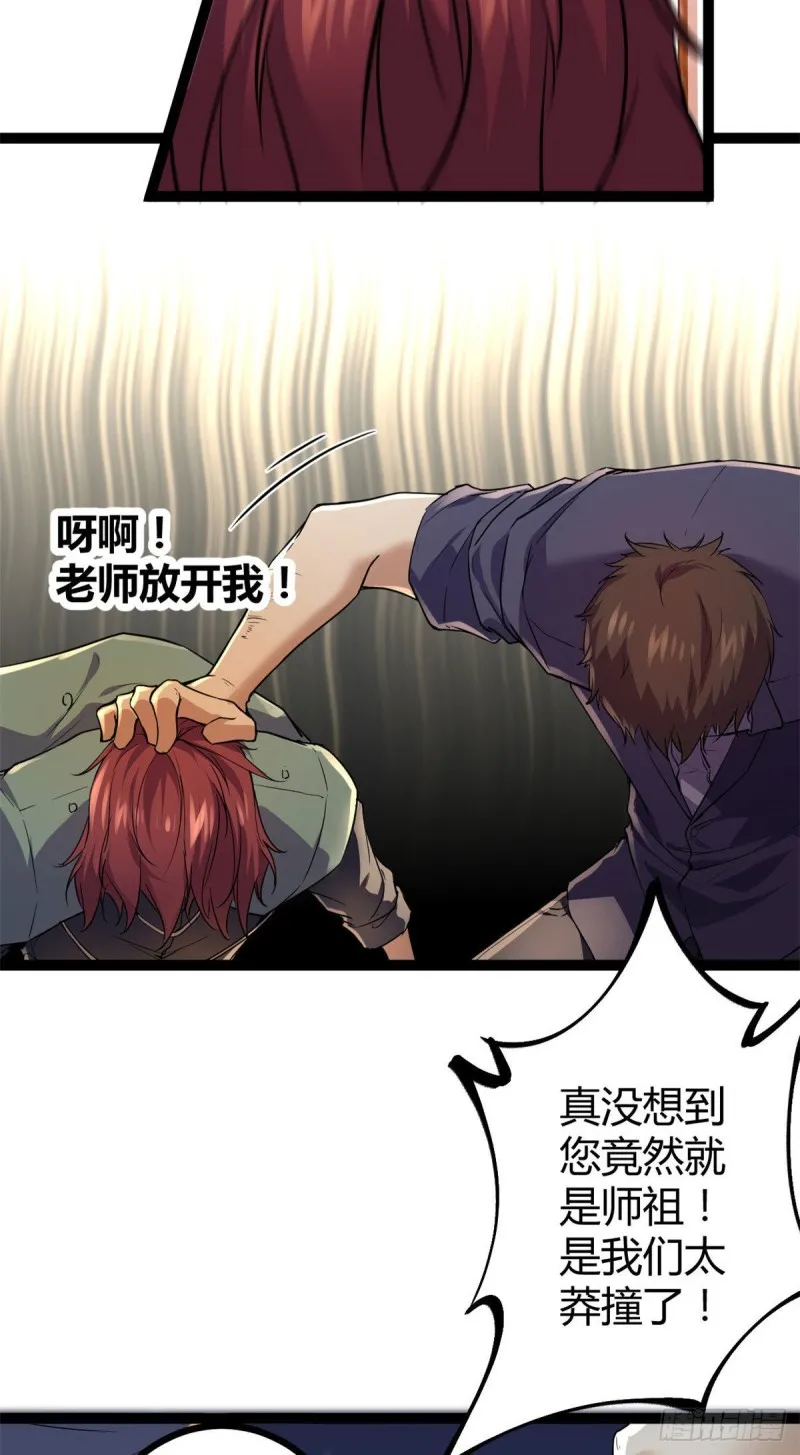 我的影子会挂机漫画,96 重回吉风大院3图