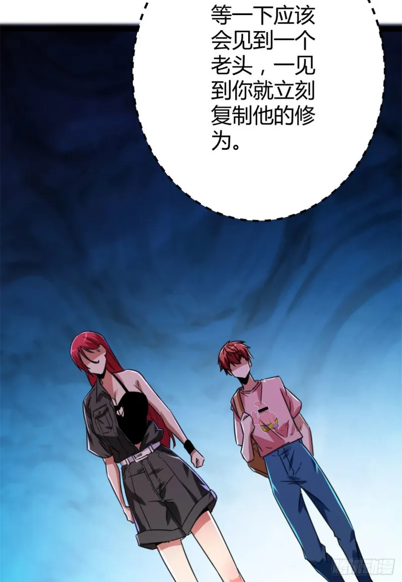 我的影子会挂机百度百科漫画,65 面见城主5图