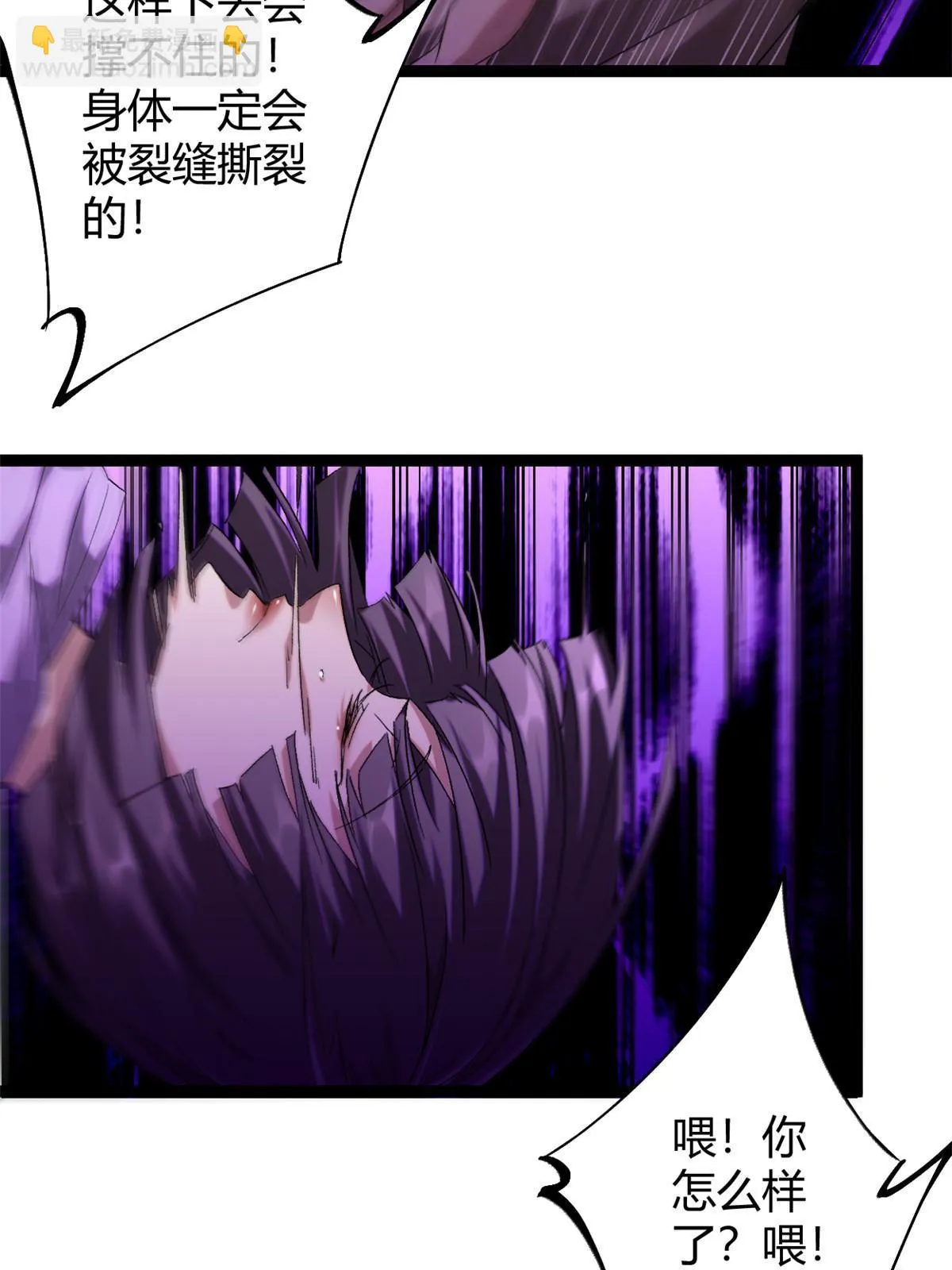 我的影子会挂机漫画,201 枯萎的伏羲树2图