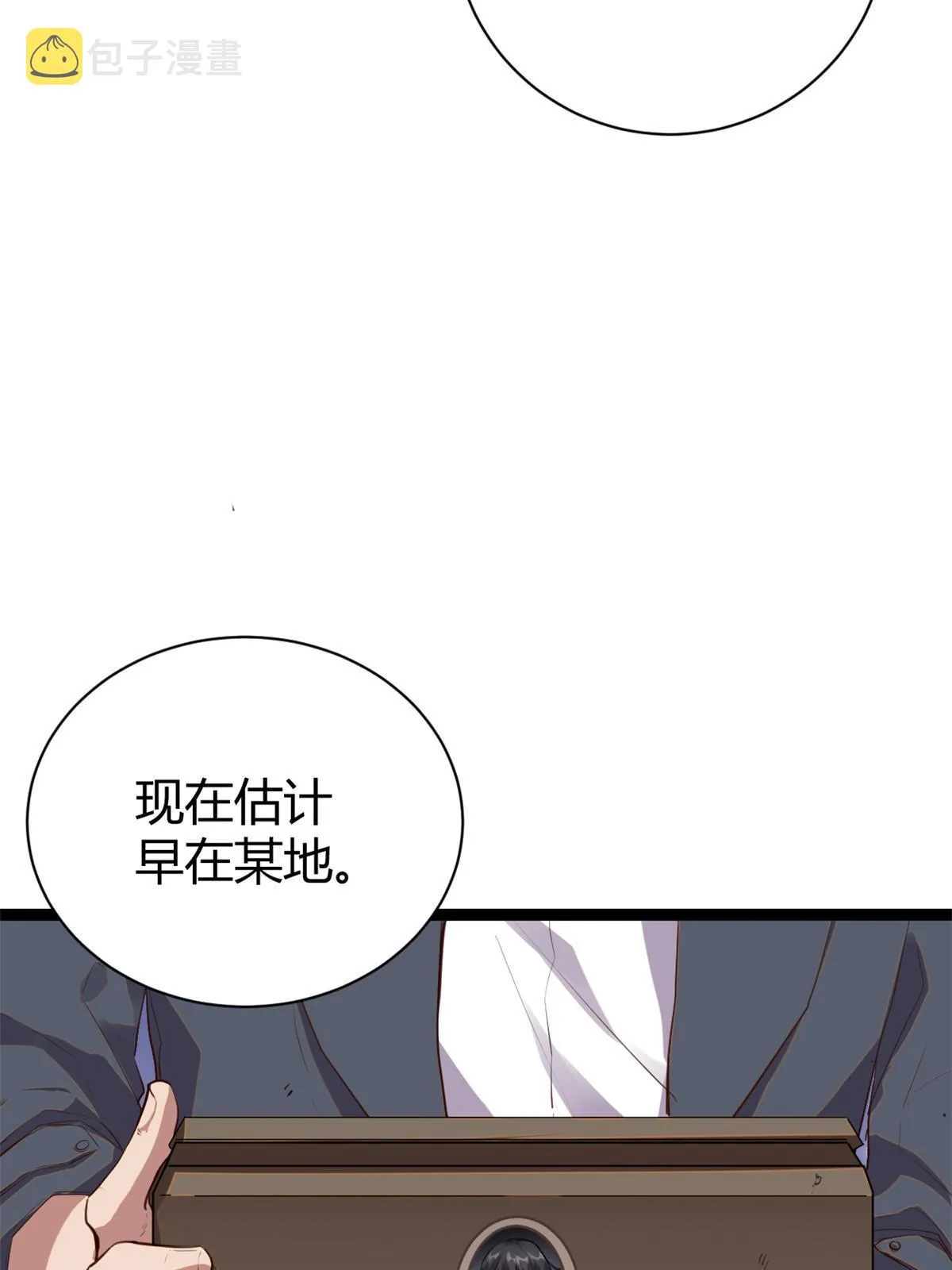 我的影子会挂机漫画,194 真相与解脱1图