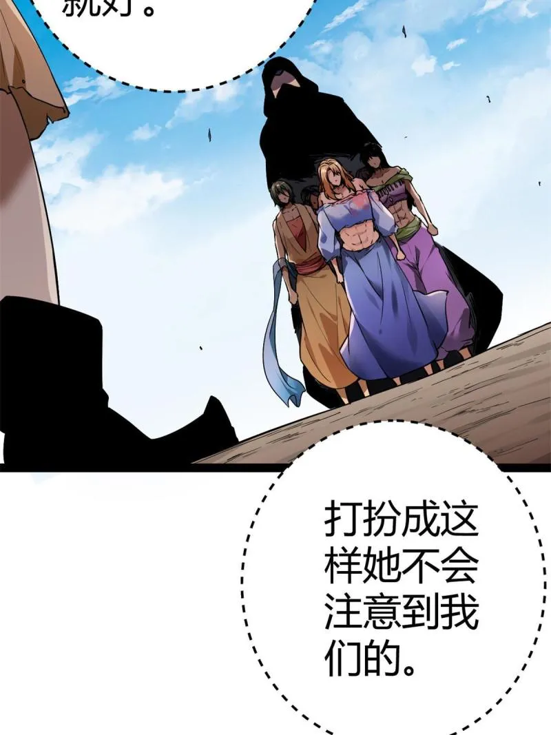 我的影子会挂机漫画,127 再遇女王2图