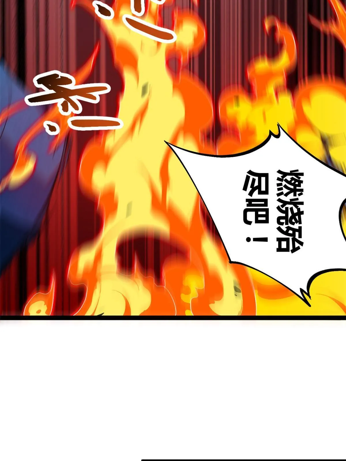 我的影子会挂机漫画,191 被正主发现了？！4图