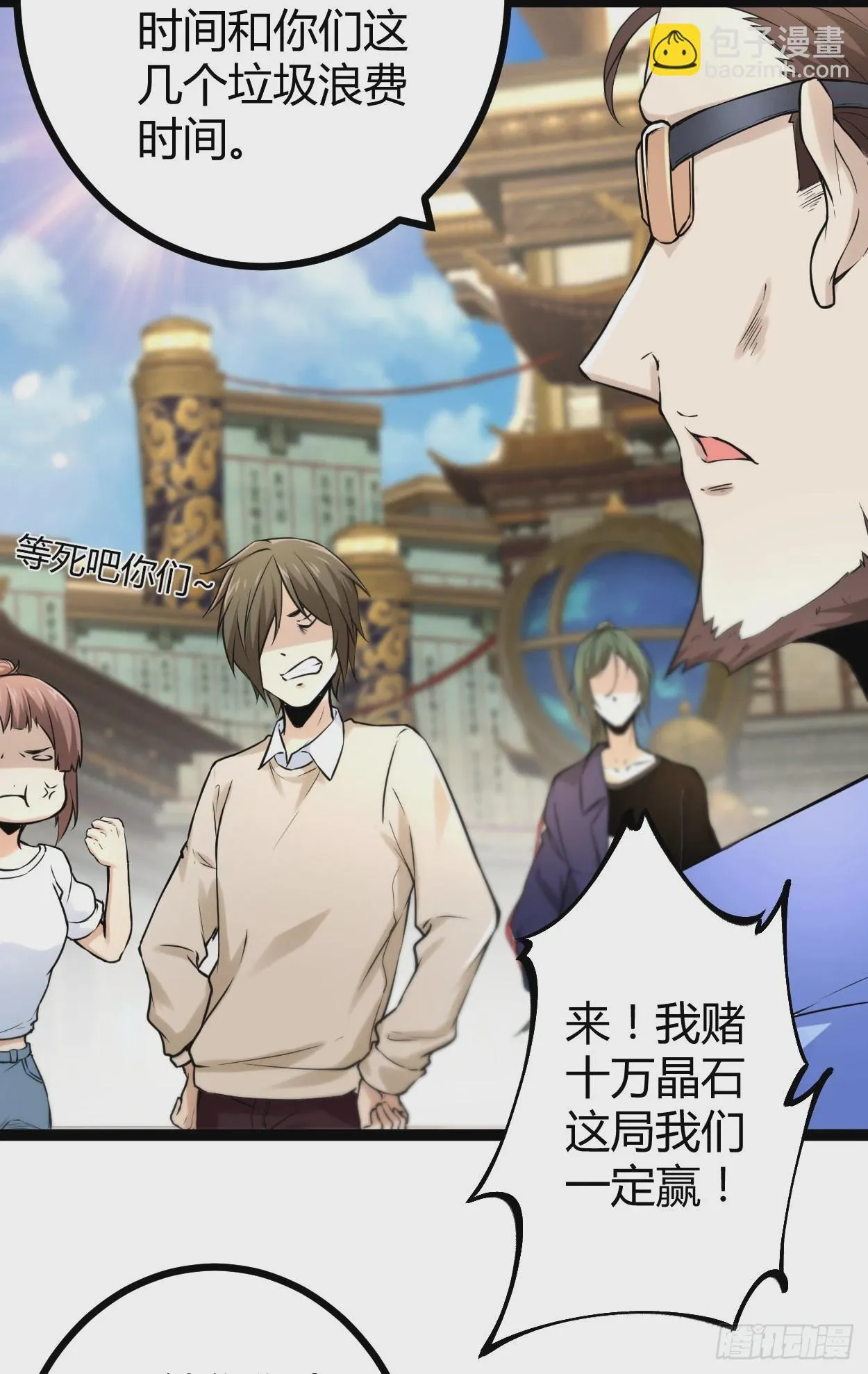 我的影子会挂机漫画,49 人傻钱多，速来2图