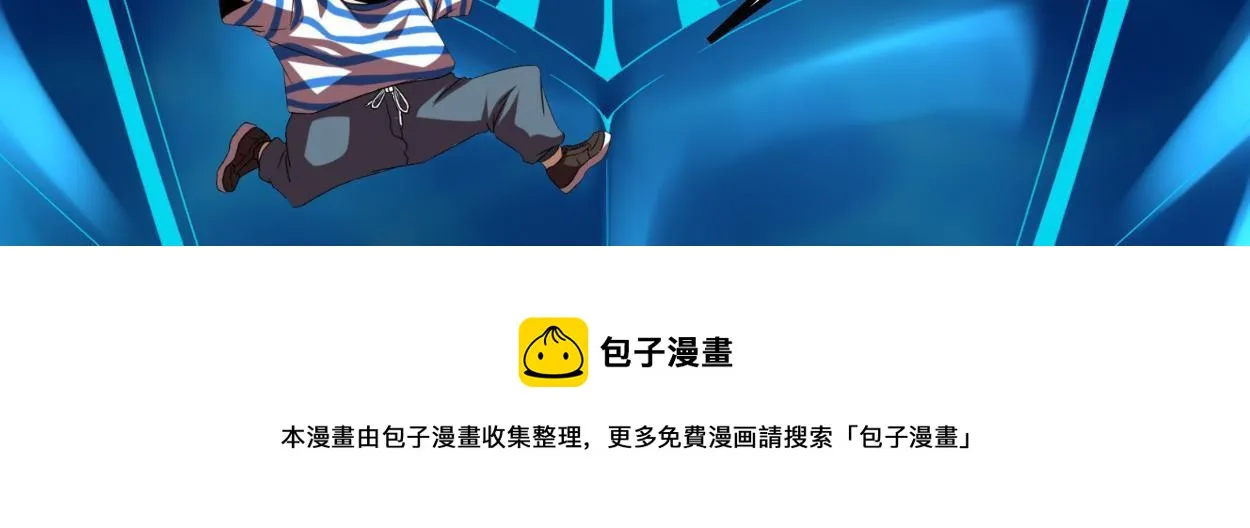 我的影子会挂机漫画,198 出乎意料的竞拍者1图