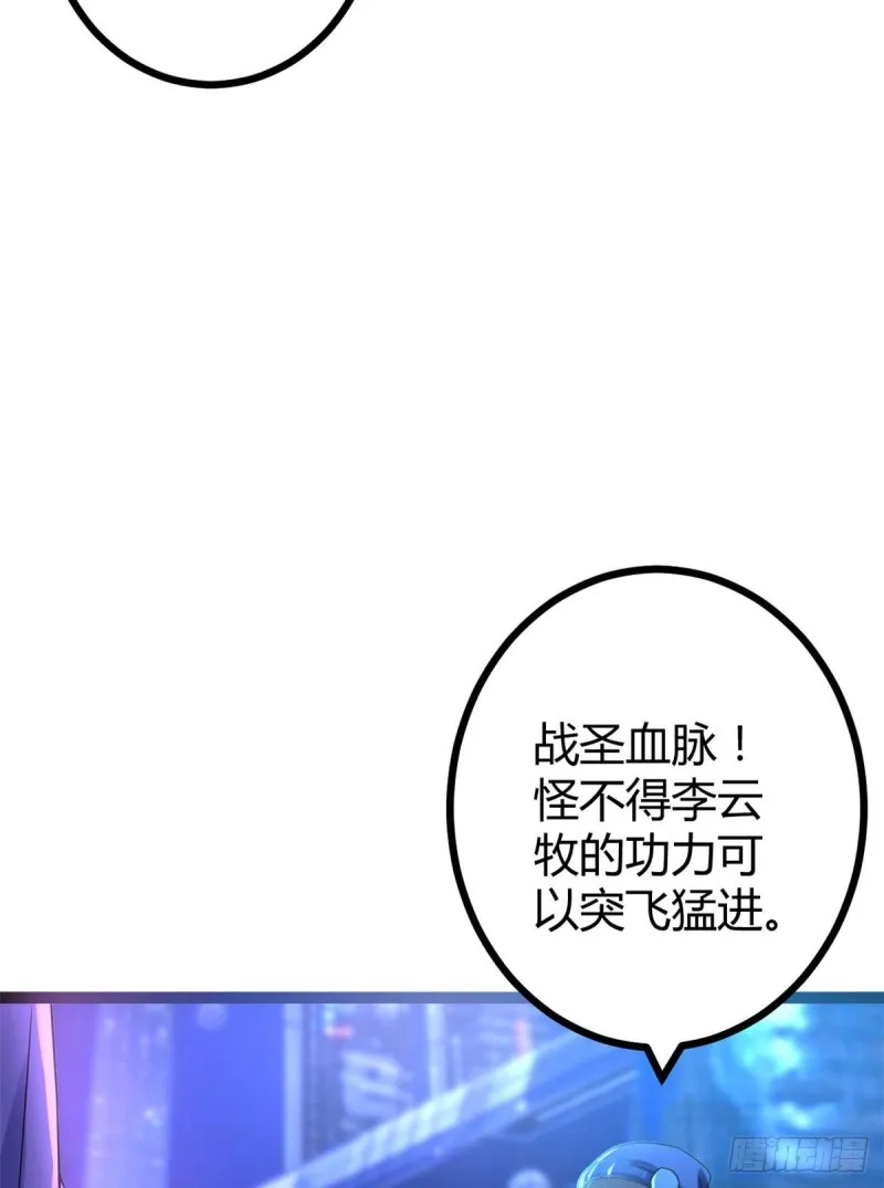 我的影子会挂机漫画,62 楚清雨的邀请3图