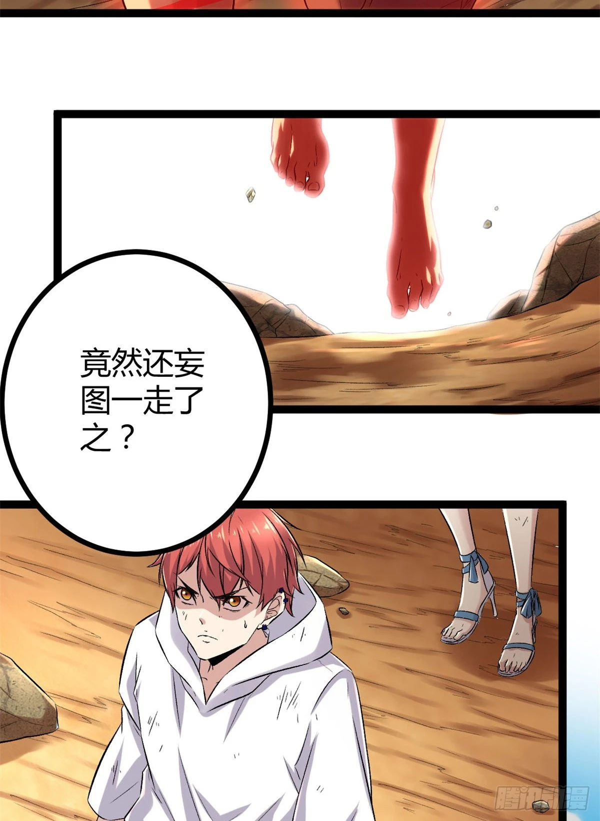 我的影子会挂机漫画,34 战还是逃3图