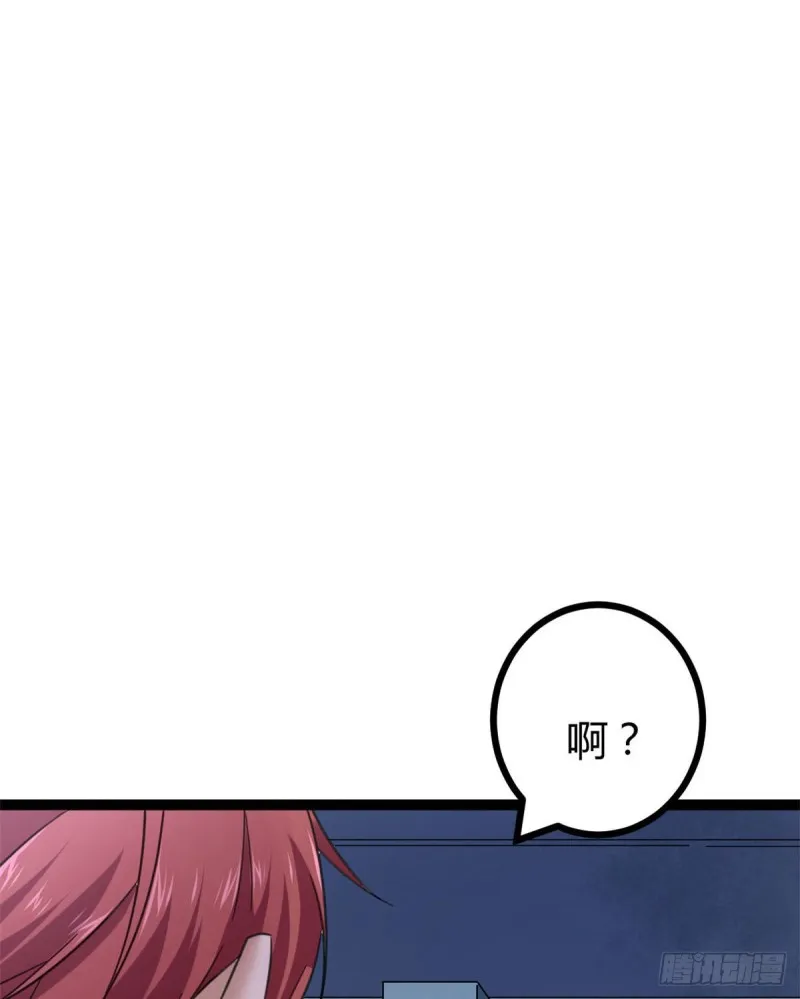 我的影子会挂机漫画,56 荣耀之塔的邪恶秘密4图