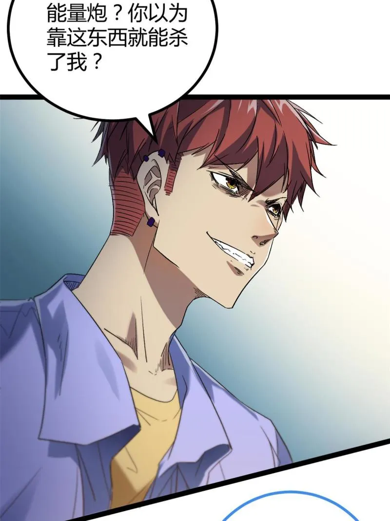 我的影子会挂机漫画,157 兵分两路5图