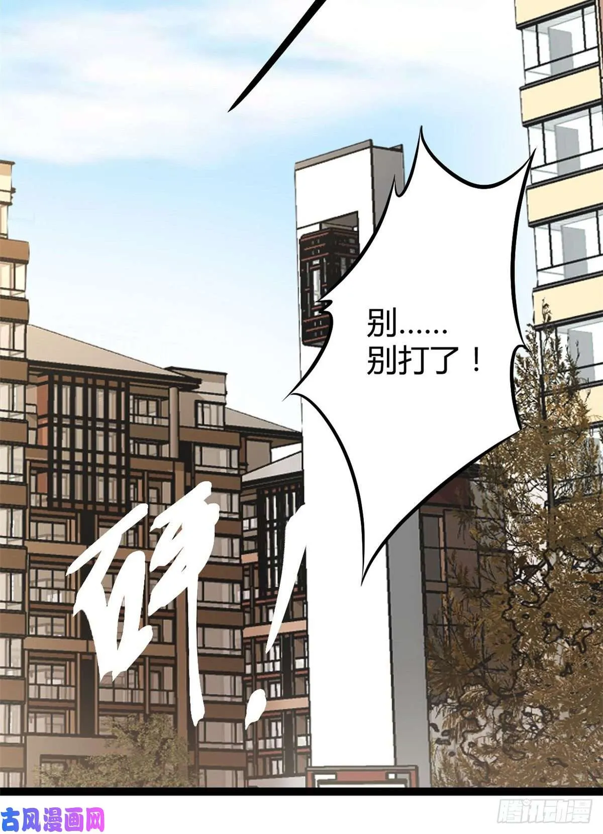 我的影子会挂机漫画,06 英雄救美4图