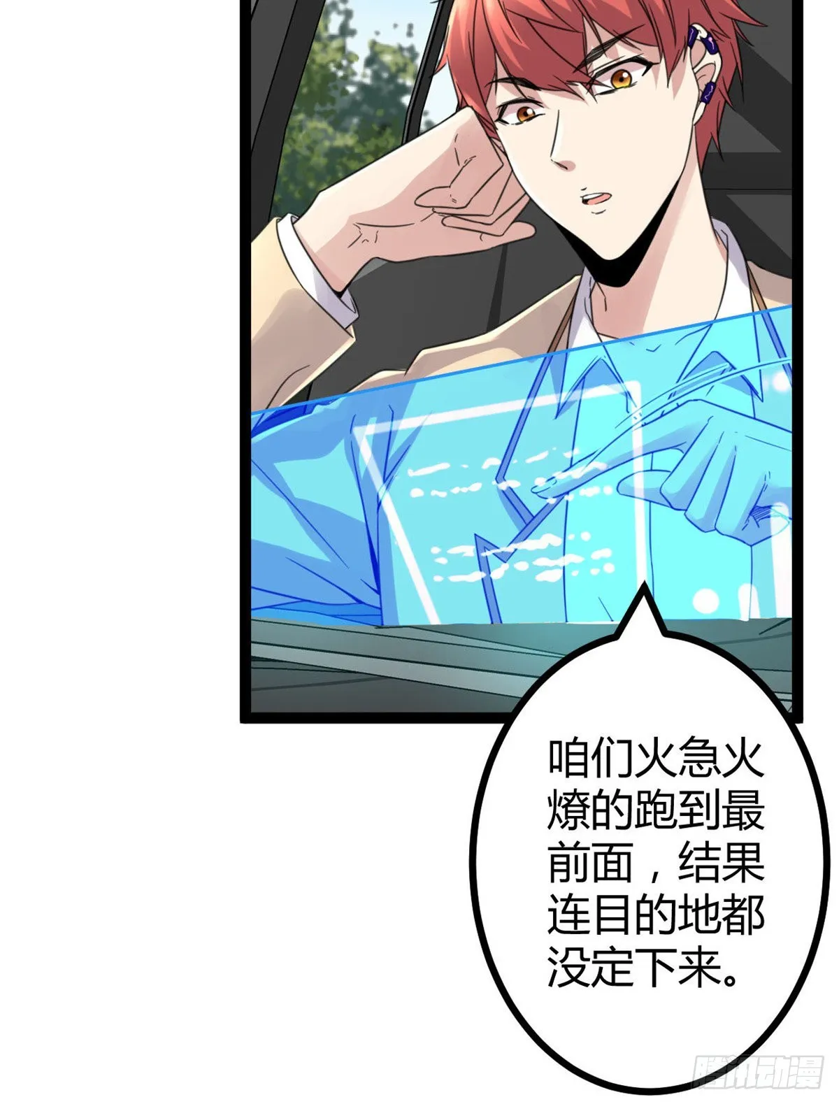 我的影子会挂机漫画,15 目标：矮巫怪5图