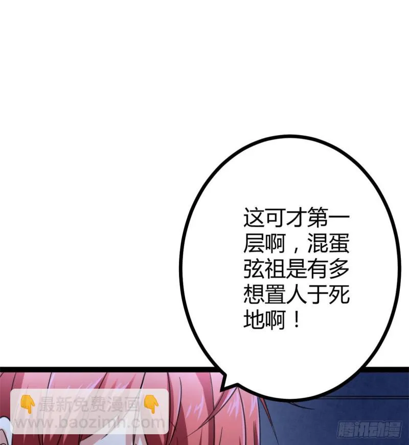 我的影子会挂机漫画,56 荣耀之塔的邪恶秘密2图