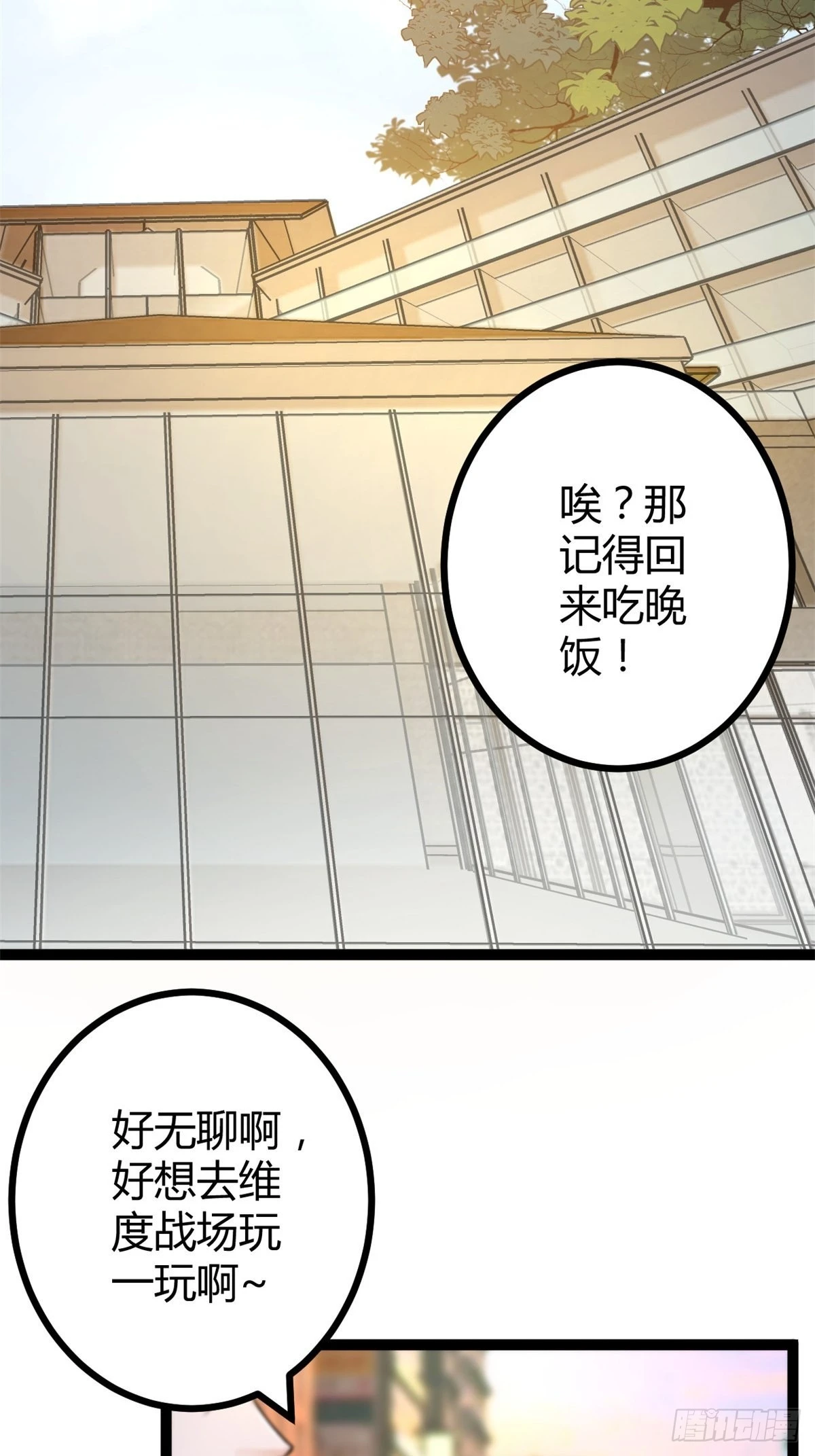 我的影子会挂机漫画,46 李云初现3图