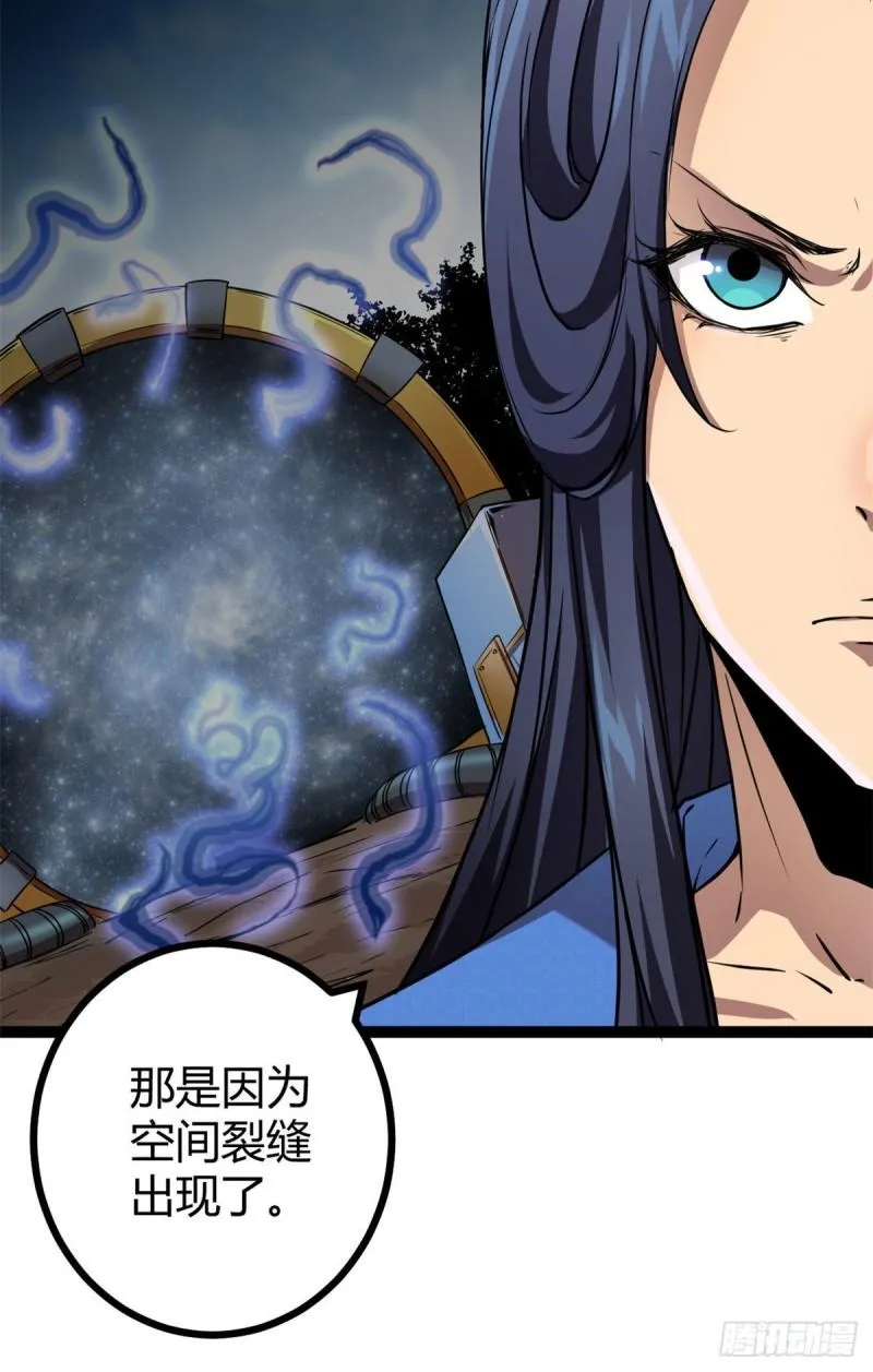 我的影子会挂机漫画,108 最后的测试4图