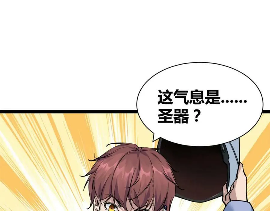 我的影子会挂机漫画,220 会长交付的任务2图