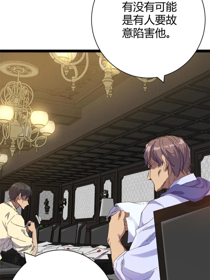 我的影子会挂机漫画,175 被通缉了？！2图