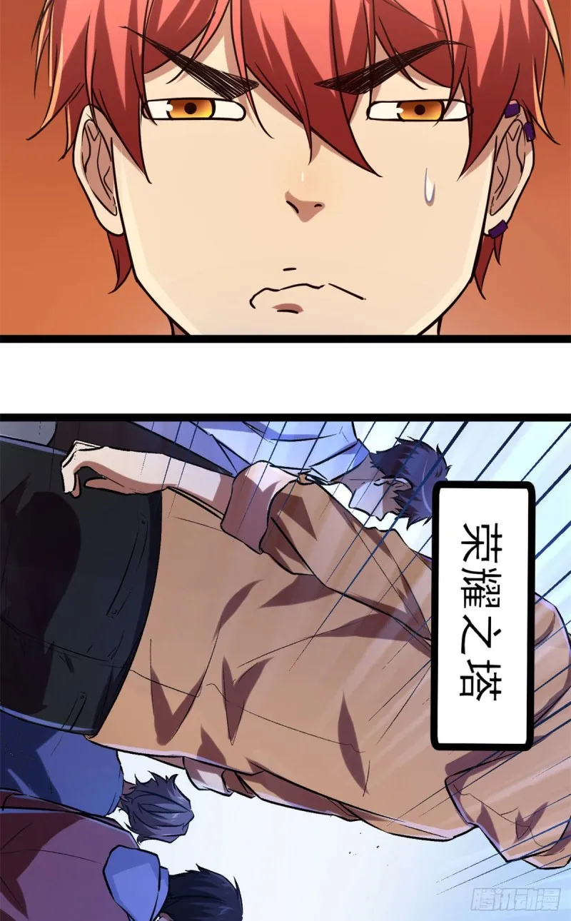 我的影子会挂机漫画,93 织女剑圣的要求3图