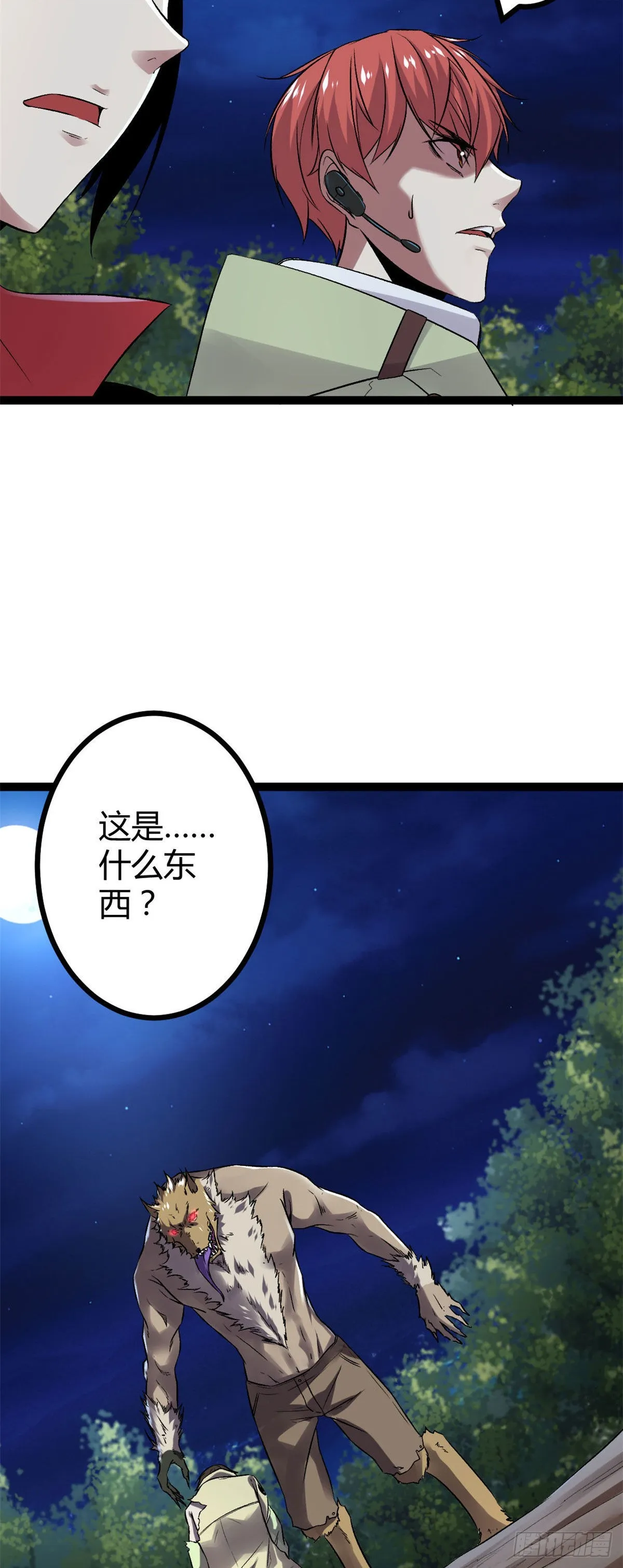 我的影子会挂机漫画,20 矮巫怪的陷阱4图