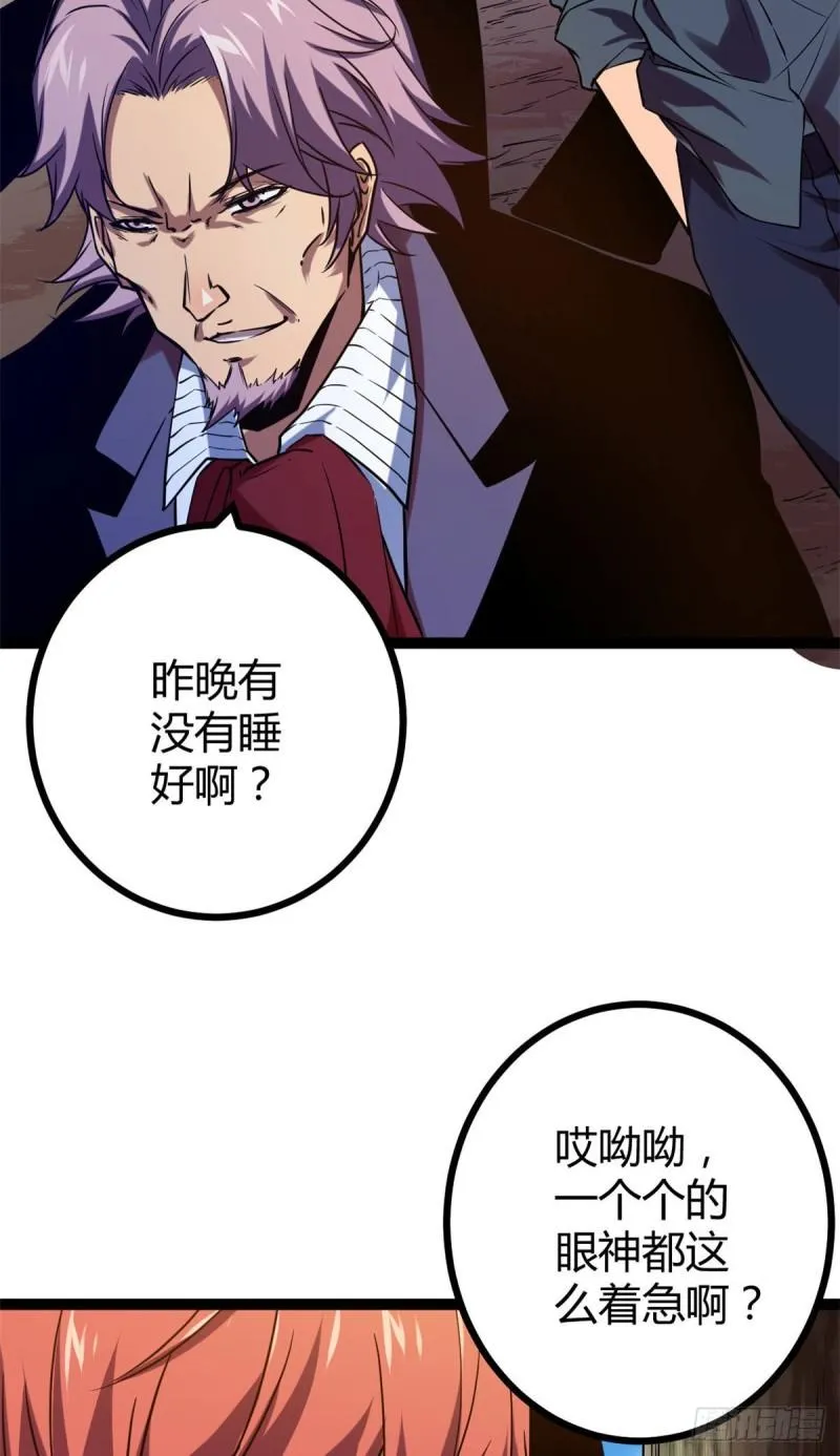 我的影子会挂机漫画,108 最后的测试3图