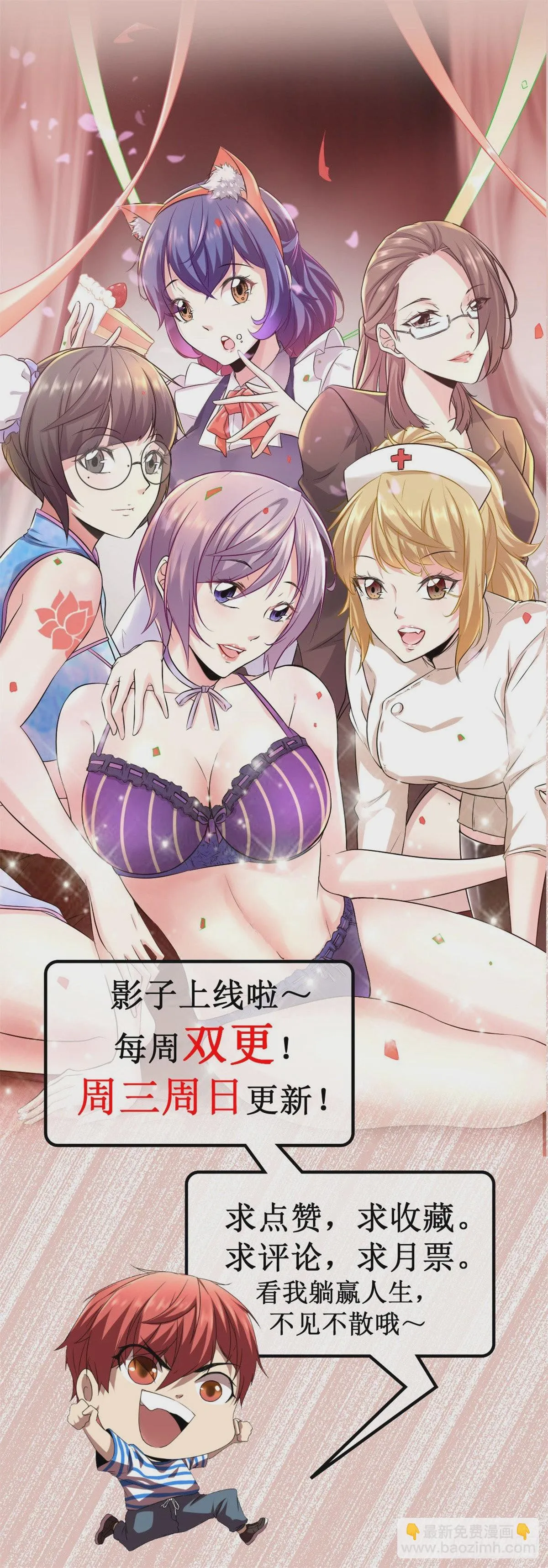 我的影子会挂机漫画,39 芳心暗许4图