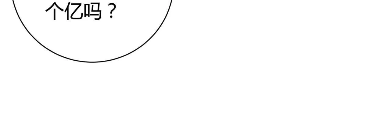 我的影子会挂机漫画,185 再见了，洪蛮洲1图