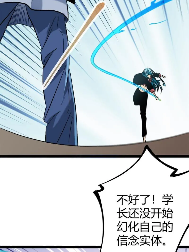 我的影子会挂机漫画,148 信念测试2图