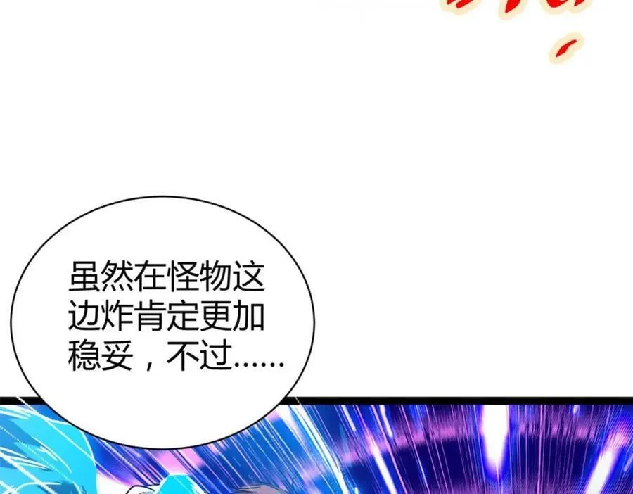 我的影子会挂机漫画,225 大结局2图