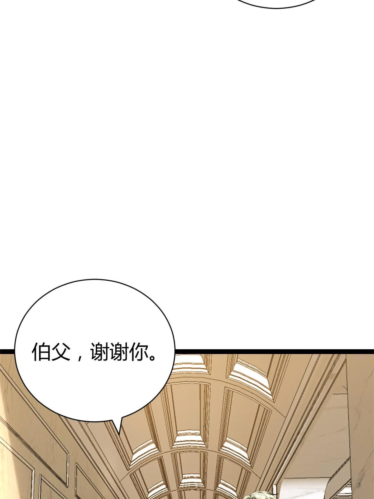 我的影子会挂机漫画,196 以此果为饵4图