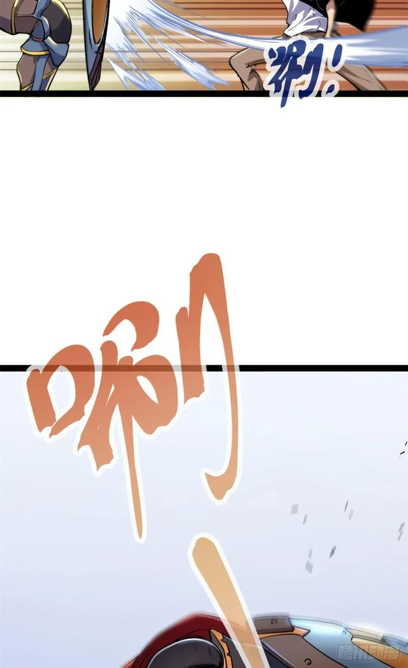 我的影子会挂机漫画,124 守护者之死5图