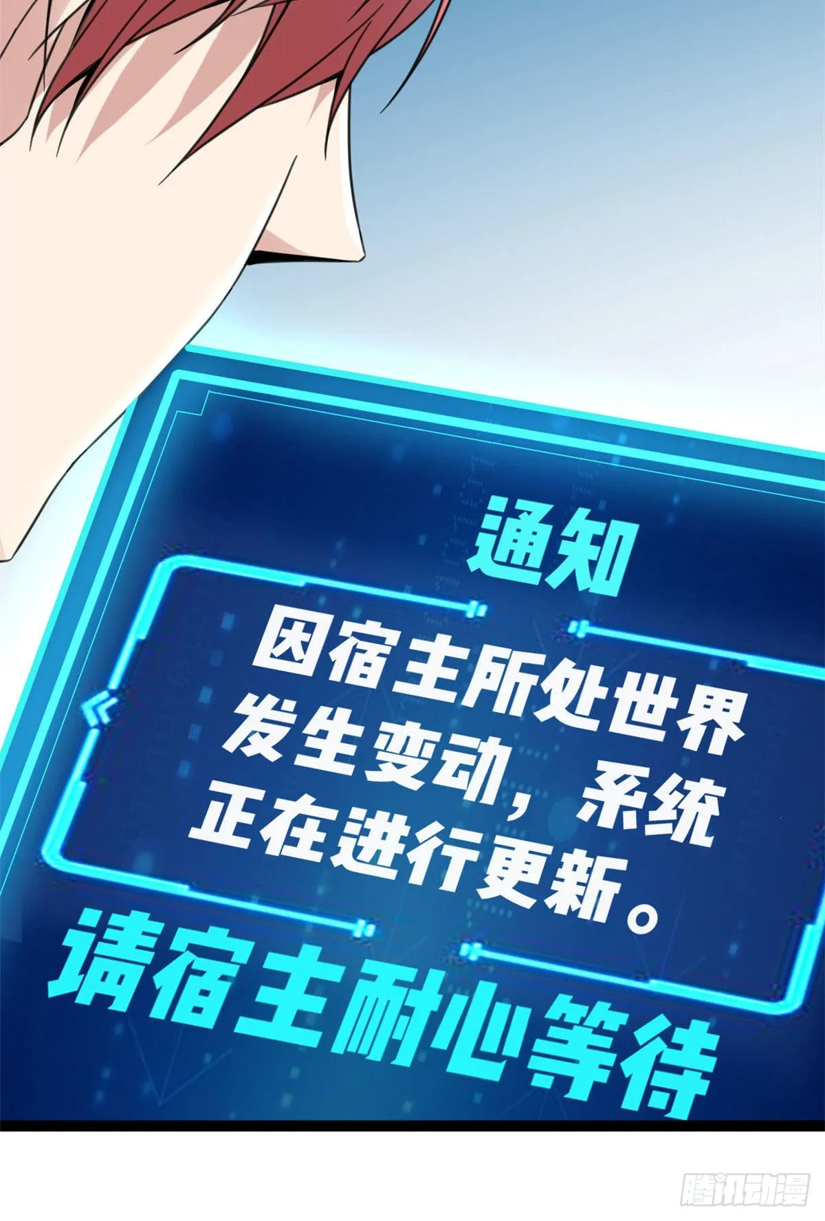 我的影子会挂机漫画,09 神秘冥弦力1图