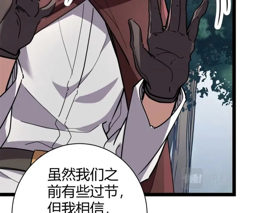 我的影子会挂机漫画,222 悲剧的始作俑者3图