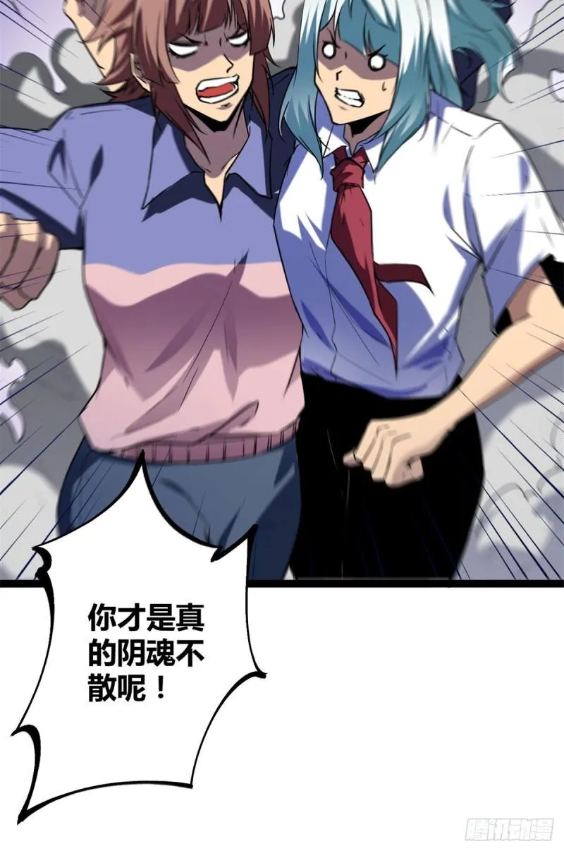 我的影子会挂机漫画,110 各显神通4图