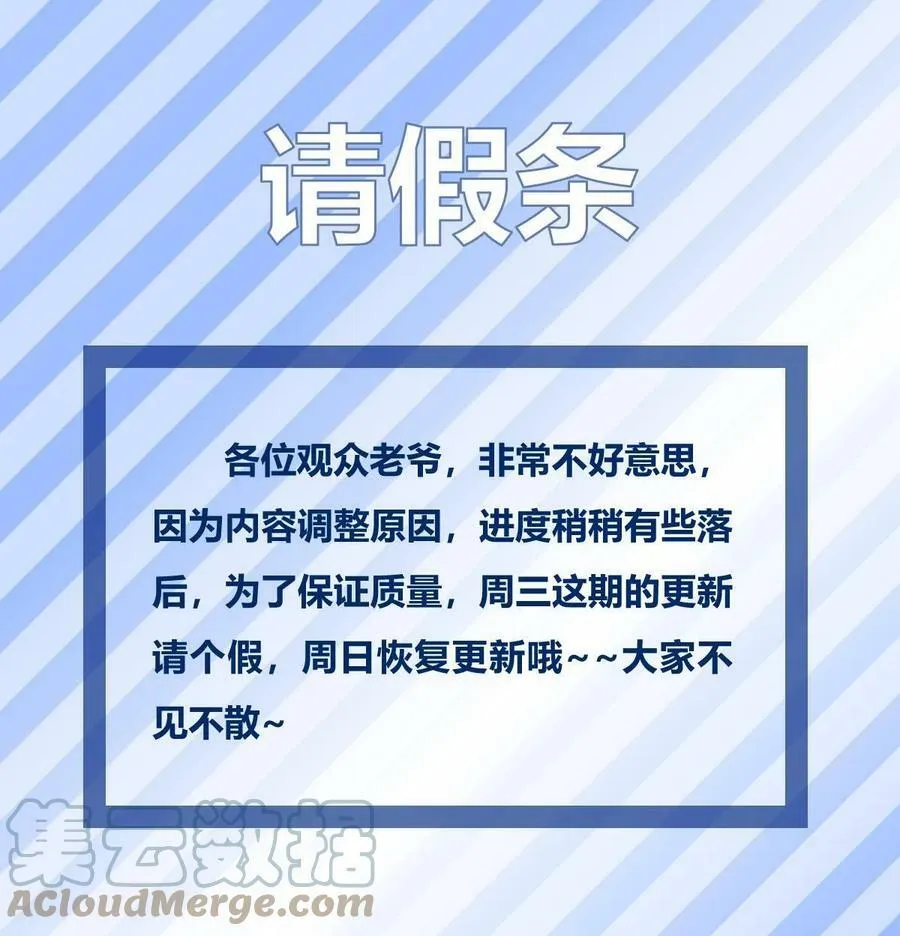 我的影子会挂机漫画,请假条！！！！1图