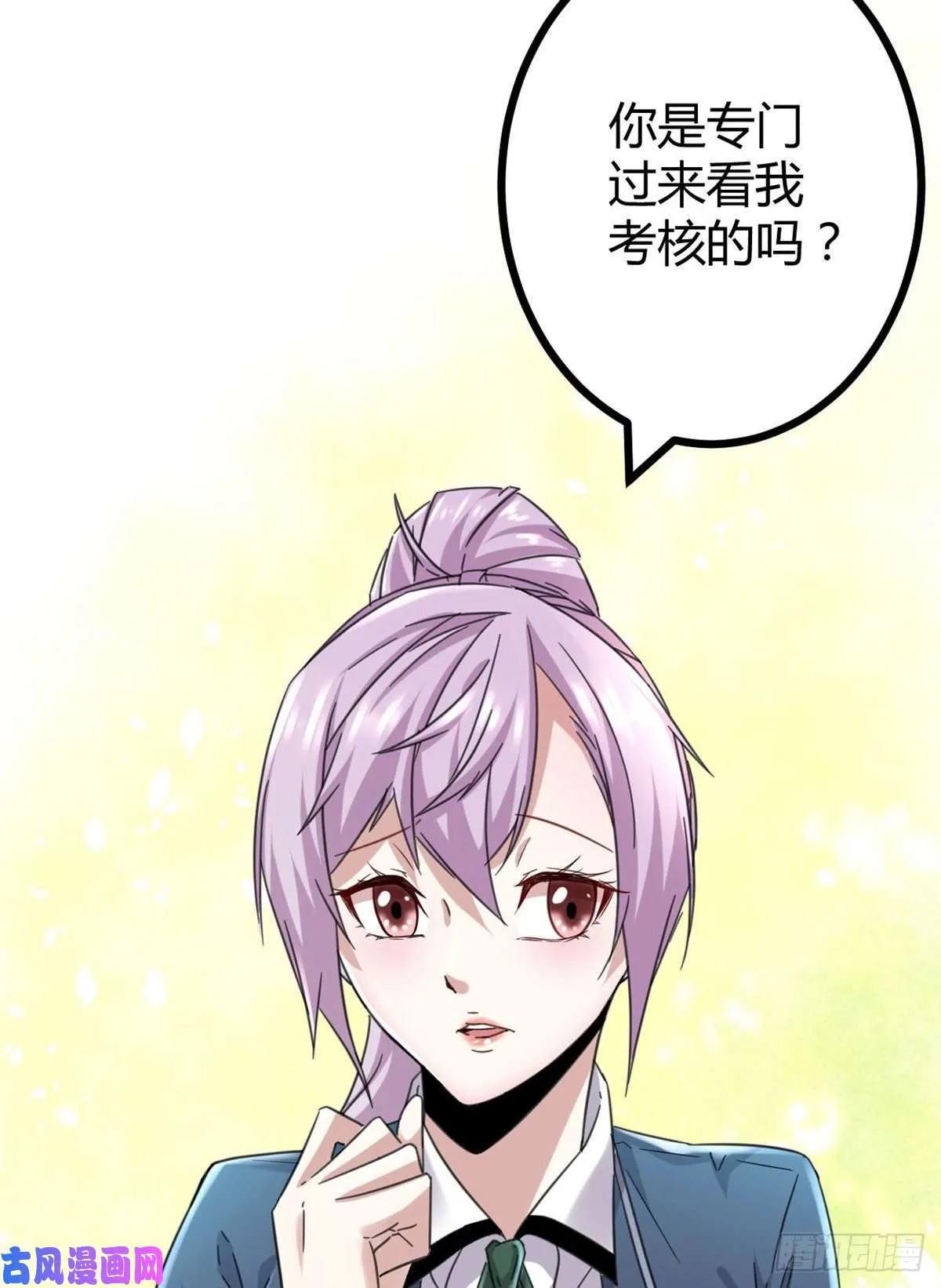 我的影子会挂机漫画,03 改变命运的弦考3图