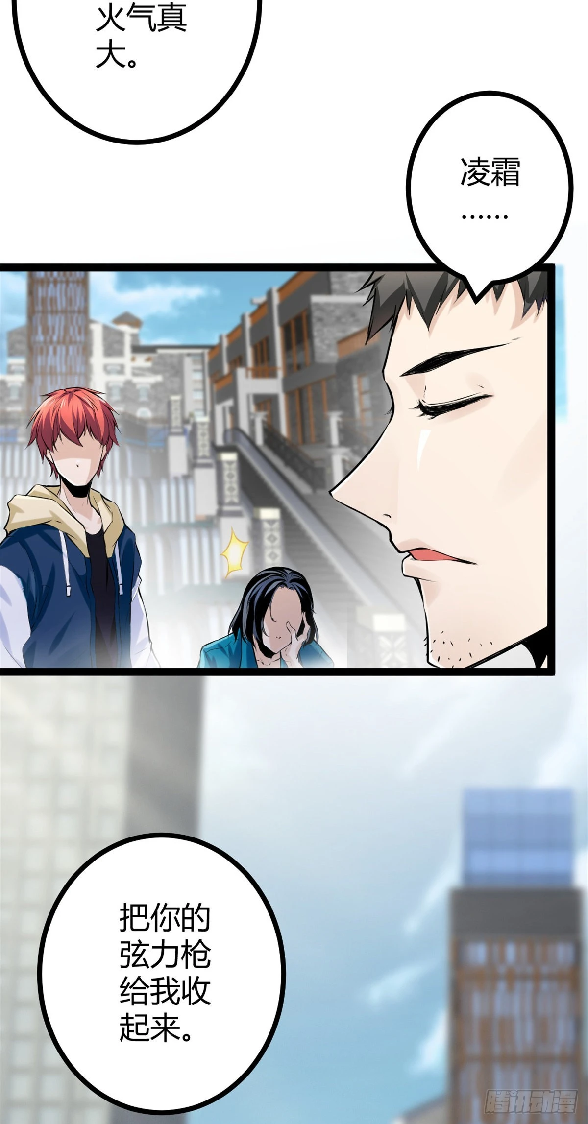 我的影子会挂机漫画,41 忍无可忍5图