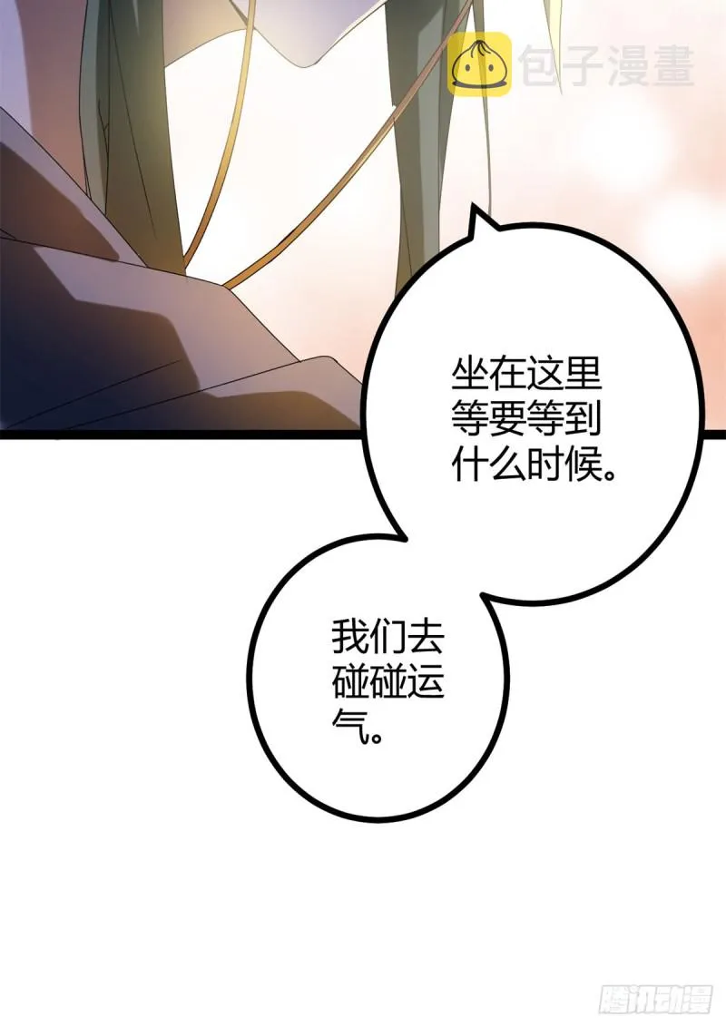 我的影子会挂机漫画,87 维度虚界的黑市2图