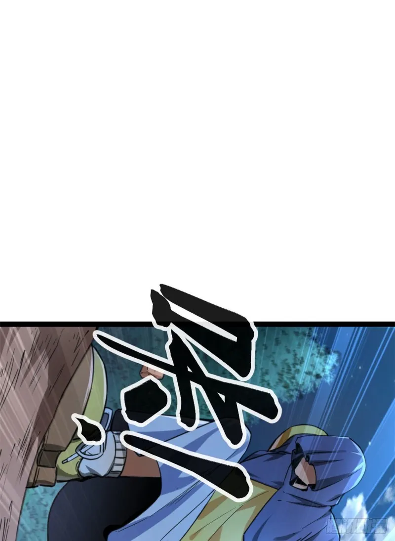 我的影子会挂机漫画,77 大熊和刘诺婕的选择3图