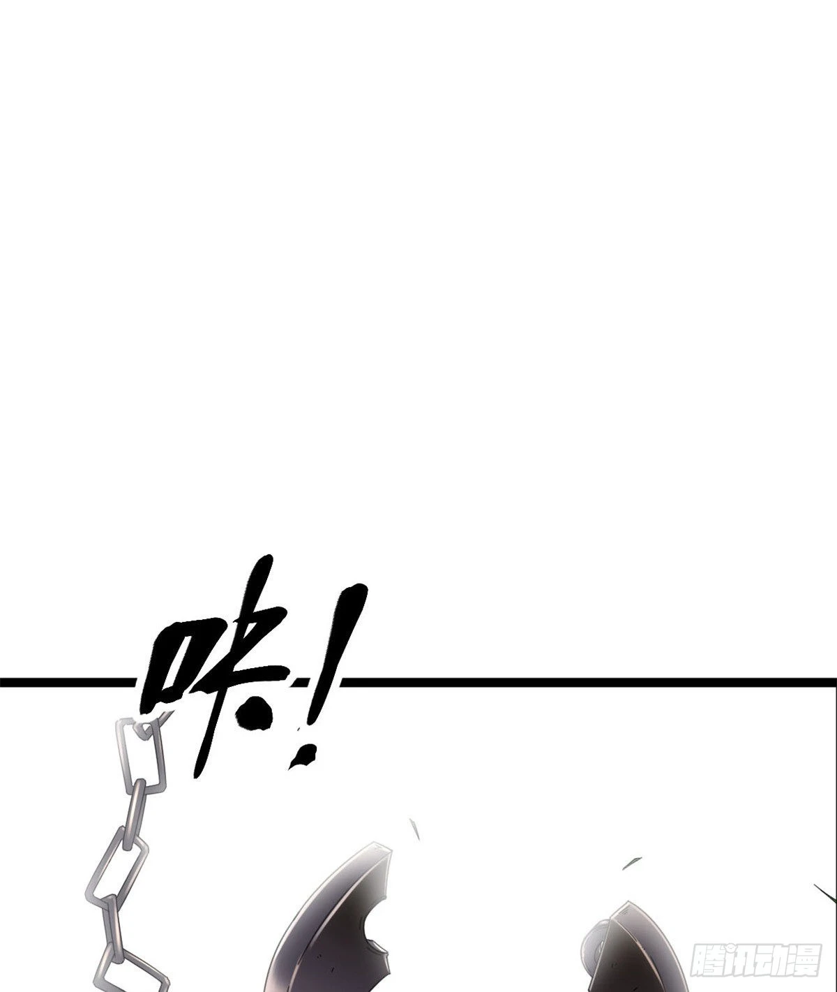 我的影子会挂机漫画,32 真身降临2图