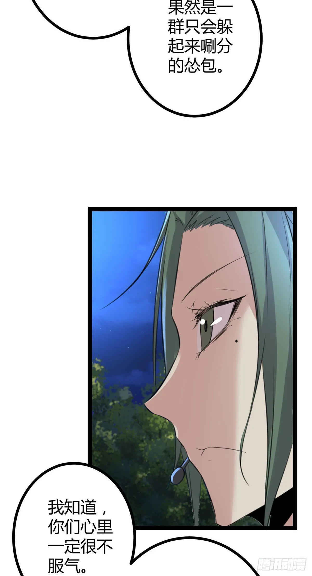 我的影子会挂机漫画,19 包藏祸心3图