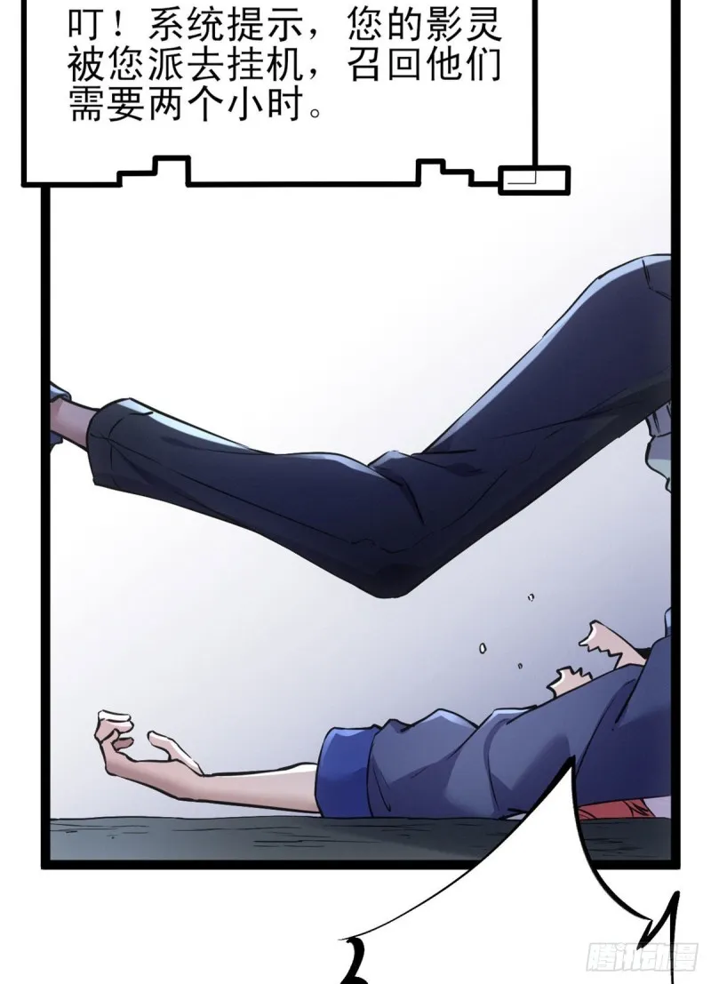 我的影子会挂机漫画,90 奇怪的狒狒1图