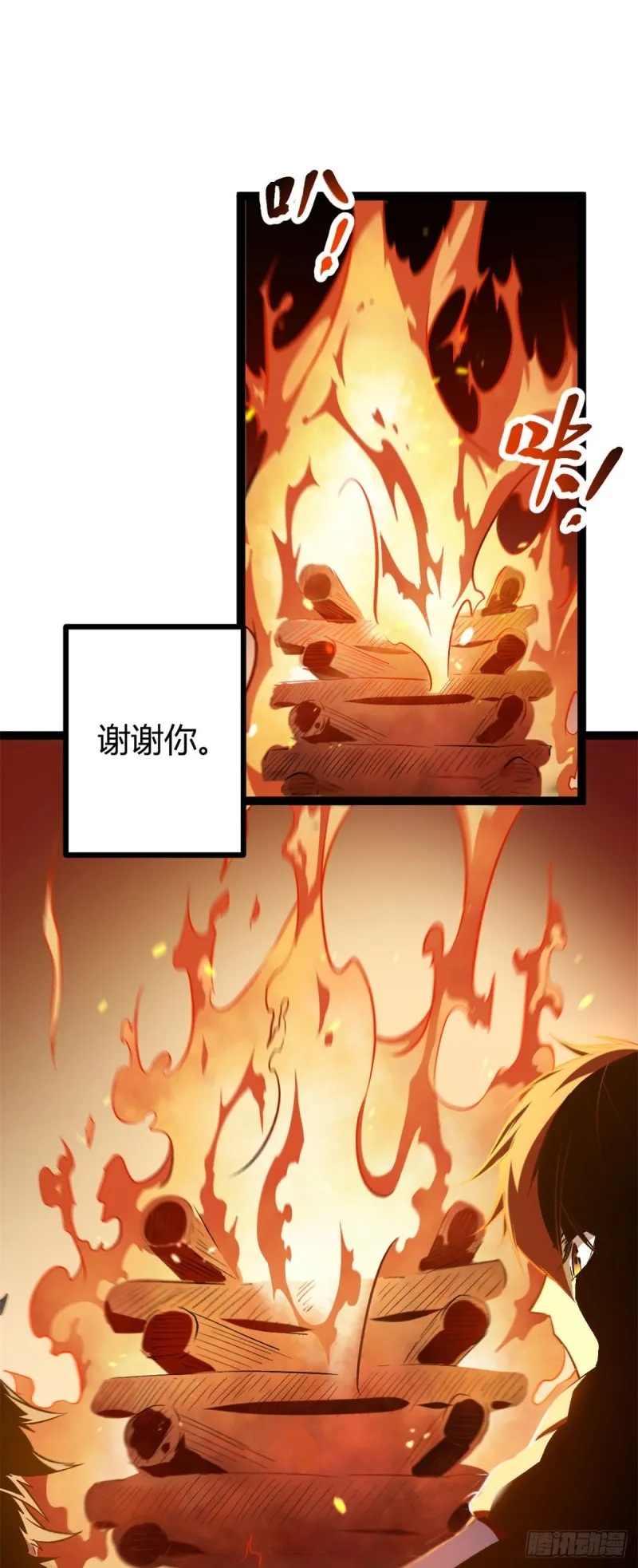 我的影子会挂机漫画,92 织女城2图