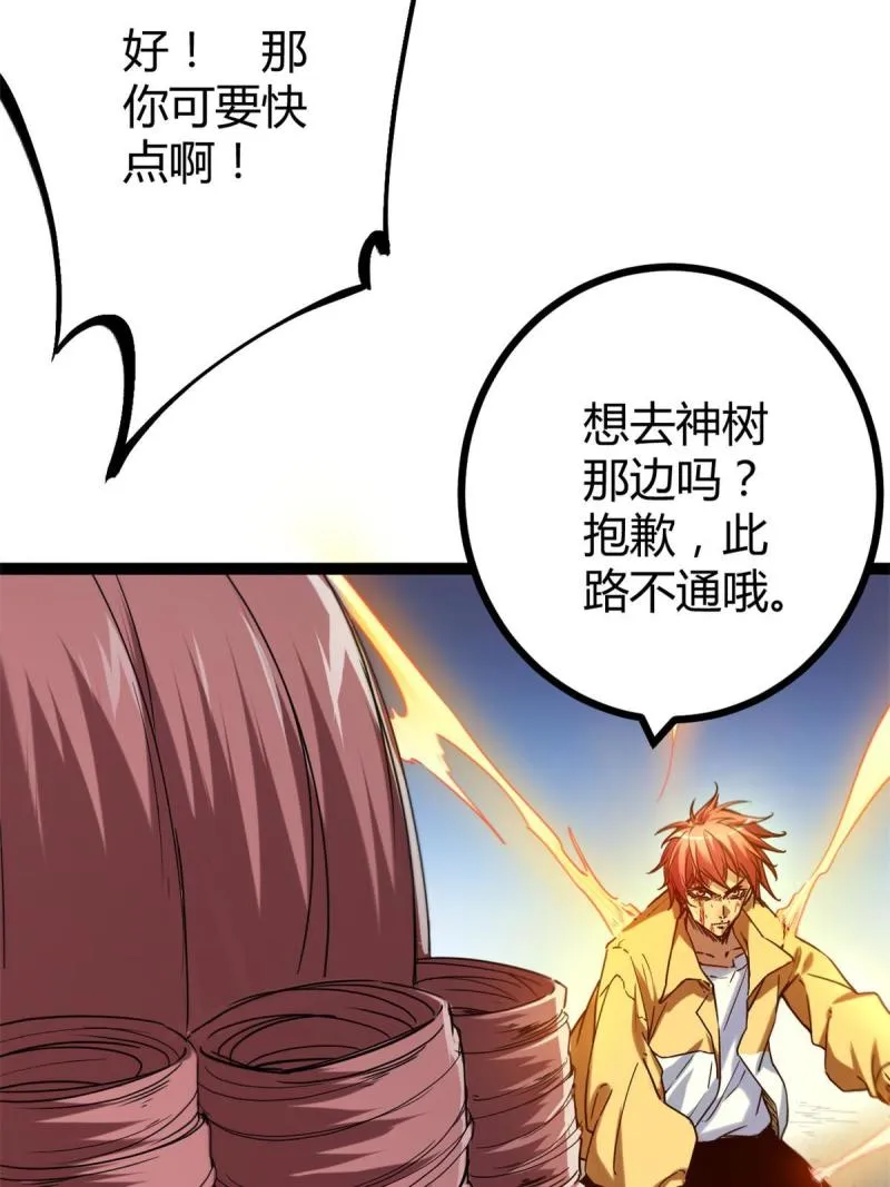 我的影子会挂机漫画,129 逆转之力3图